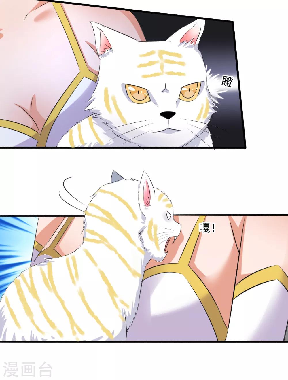 第72话 袭胸小怪兽14