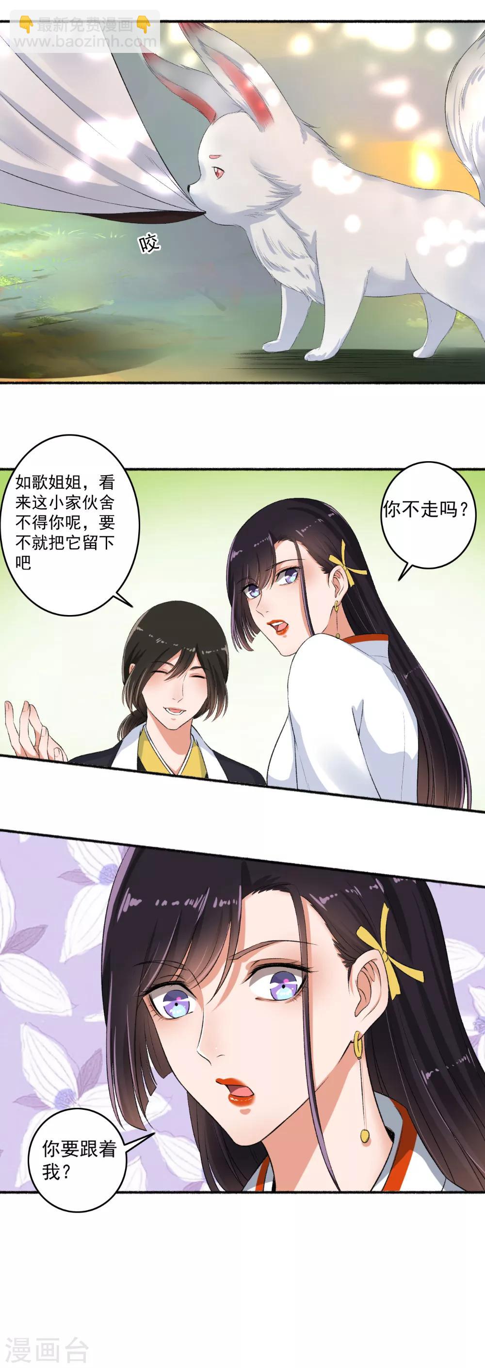 第72话 袭胸小怪兽2
