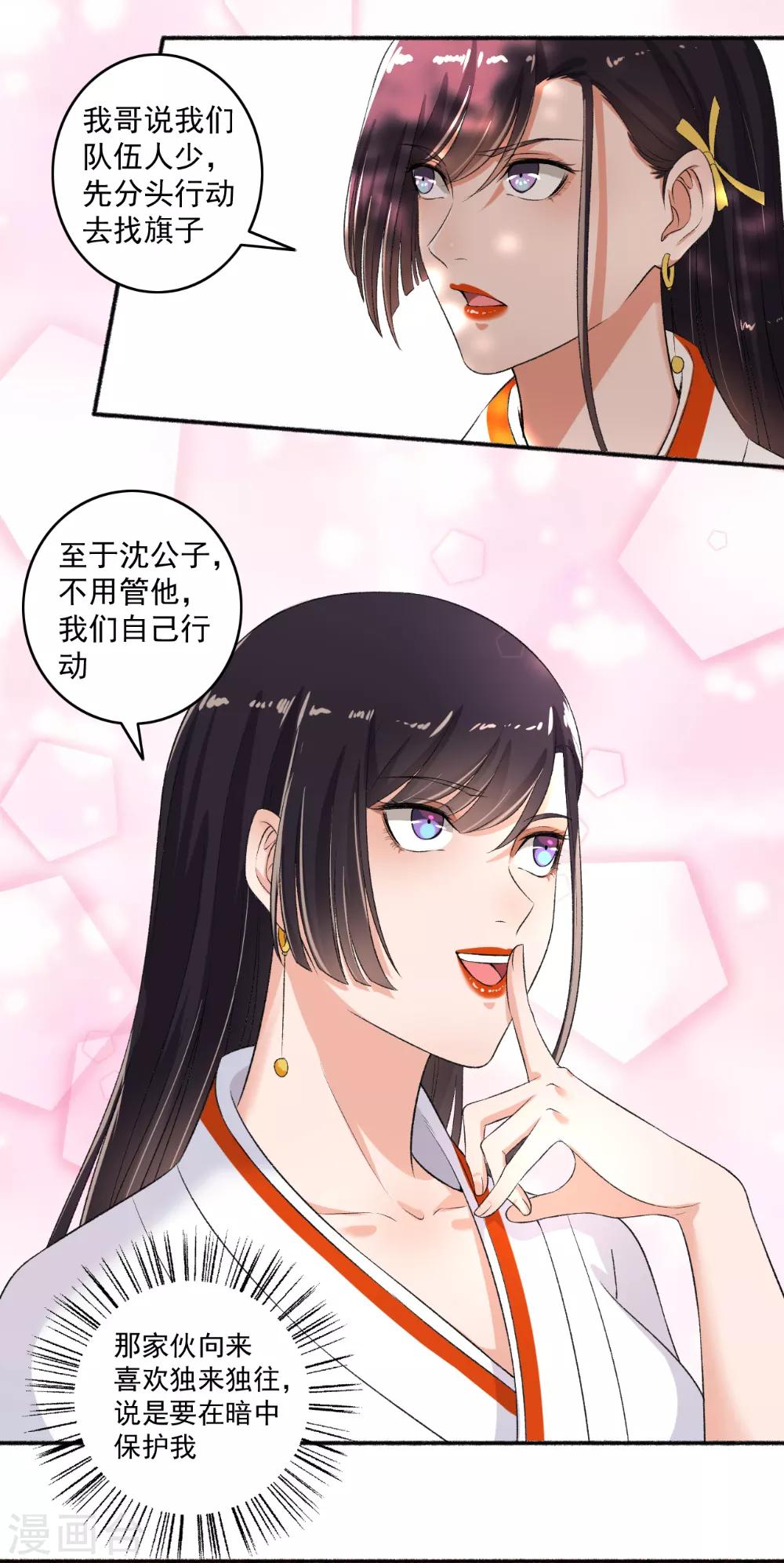 第72话 袭胸小怪兽5