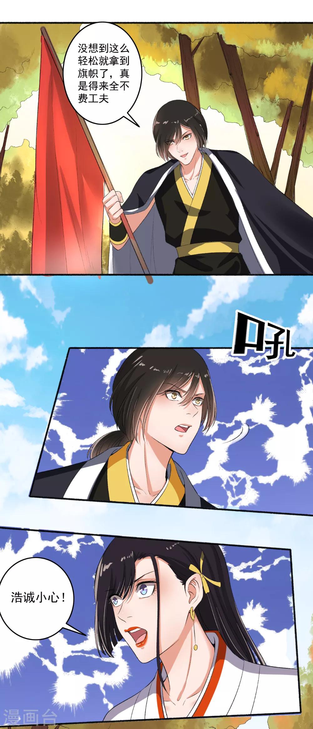 第72话 袭胸小怪兽7