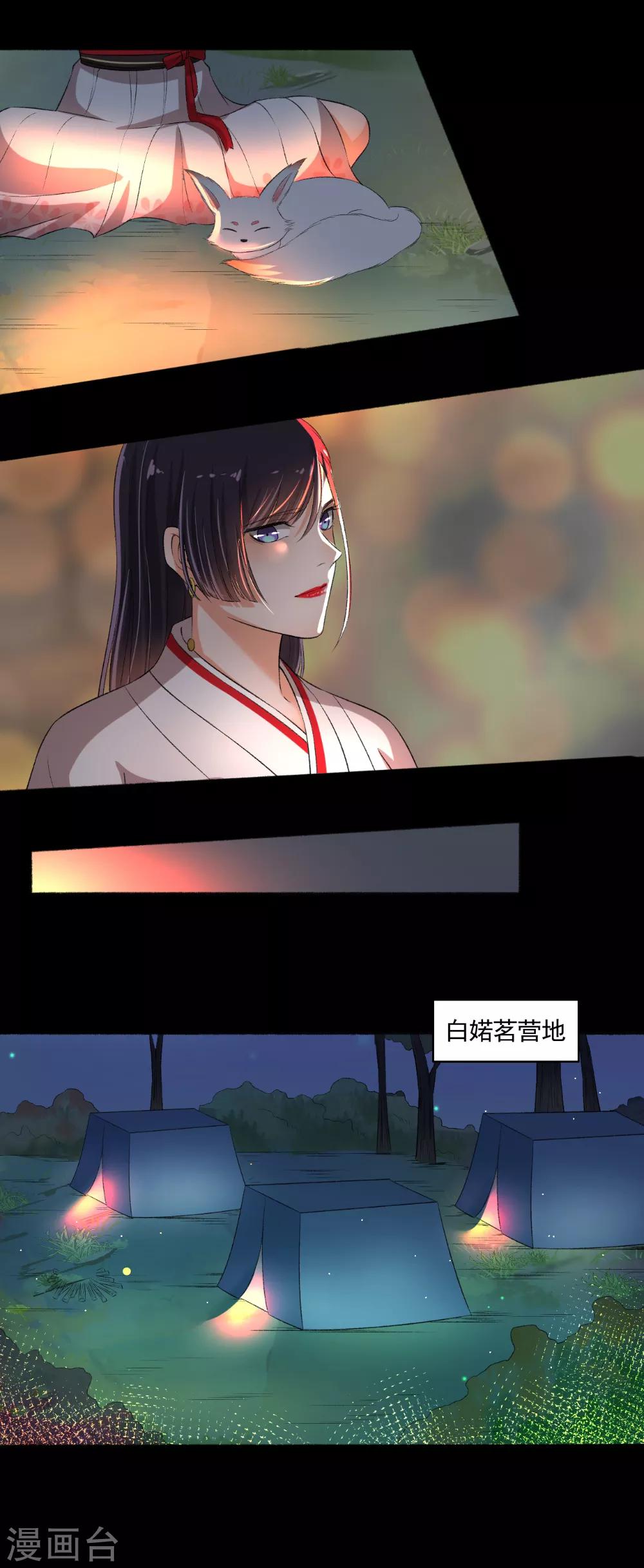 第76话 我要宠老婆12