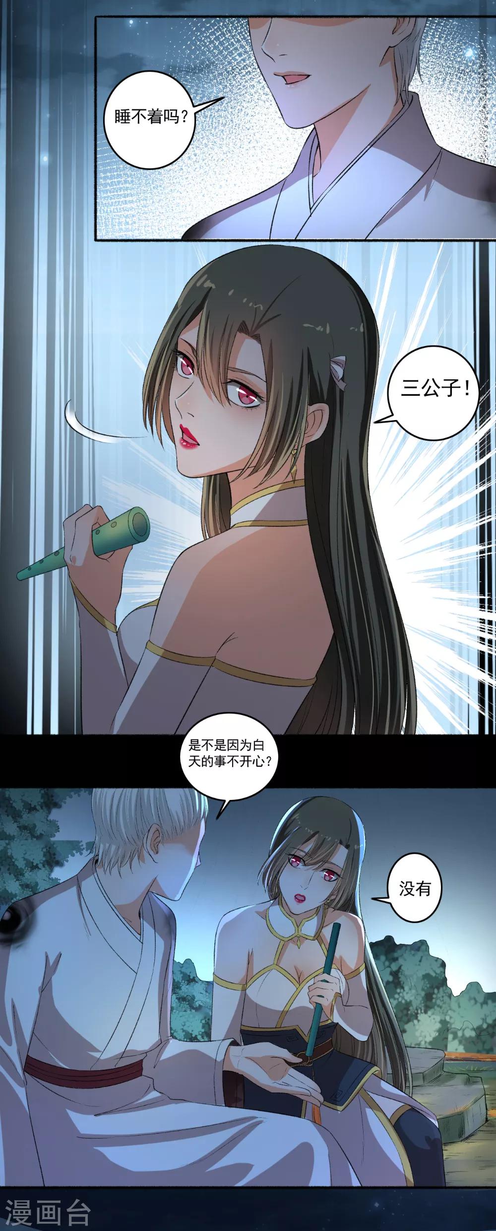 第76话 我要宠老婆14