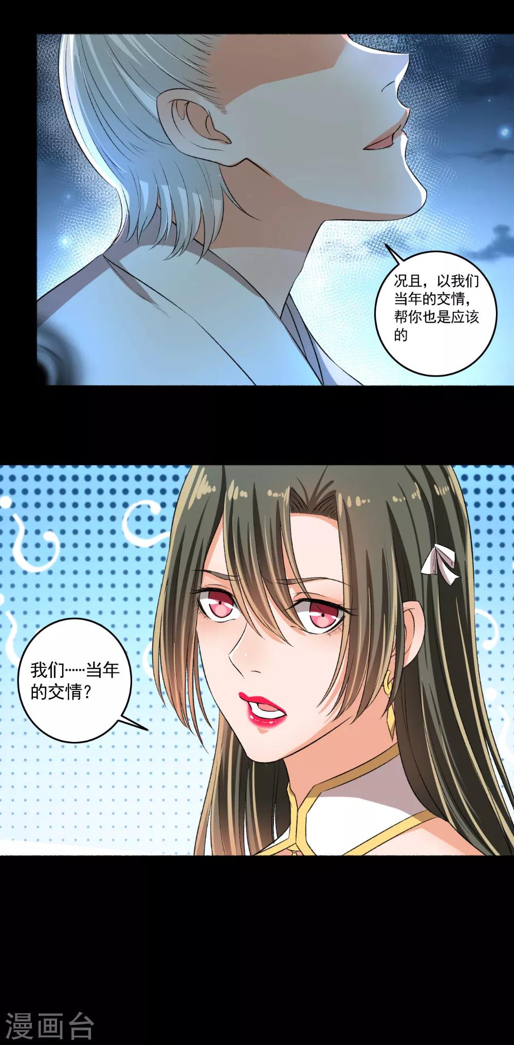 第76话 我要宠老婆16