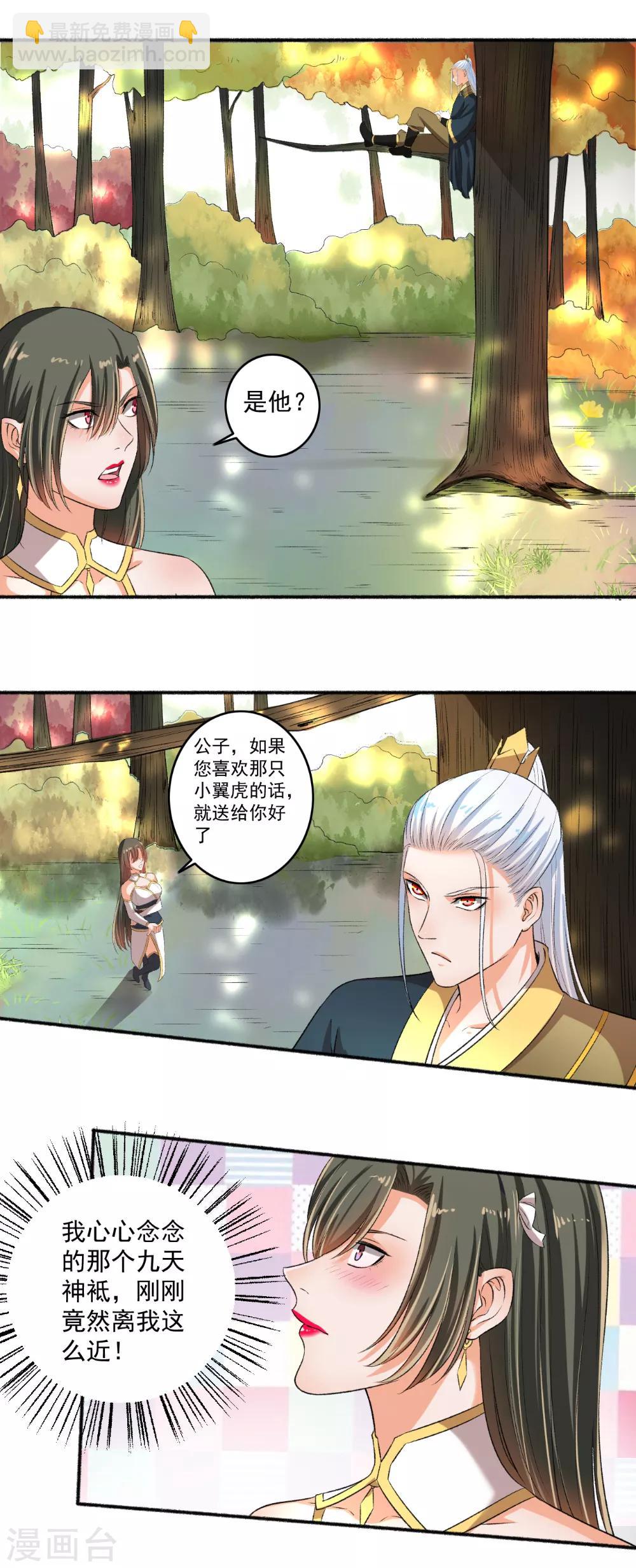 第76话 我要宠老婆2