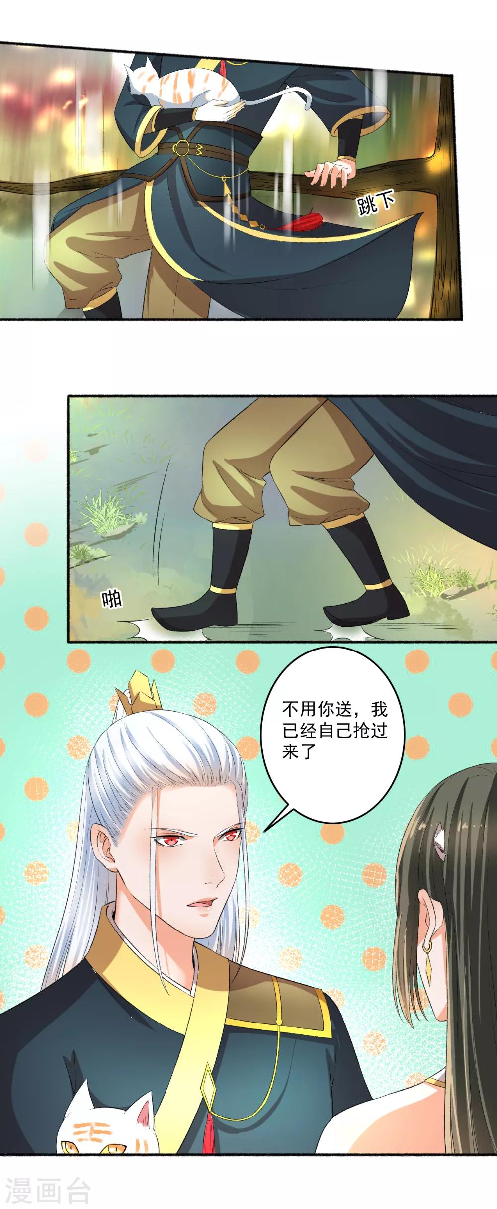 第76话 我要宠老婆3