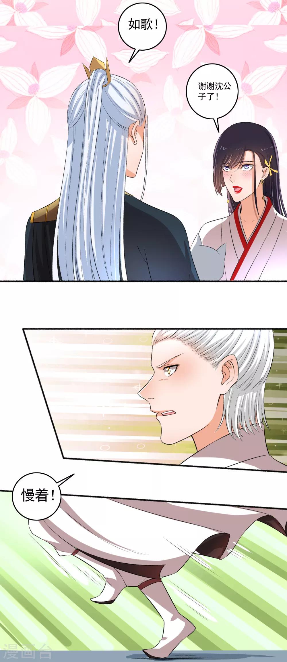 第76话 我要宠老婆6