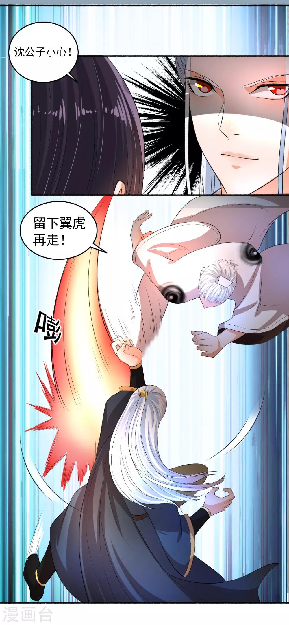 第76话 我要宠老婆7