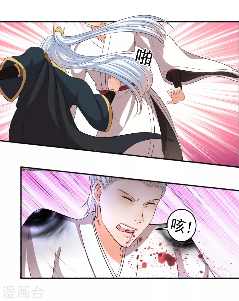第76话 我要宠老婆8