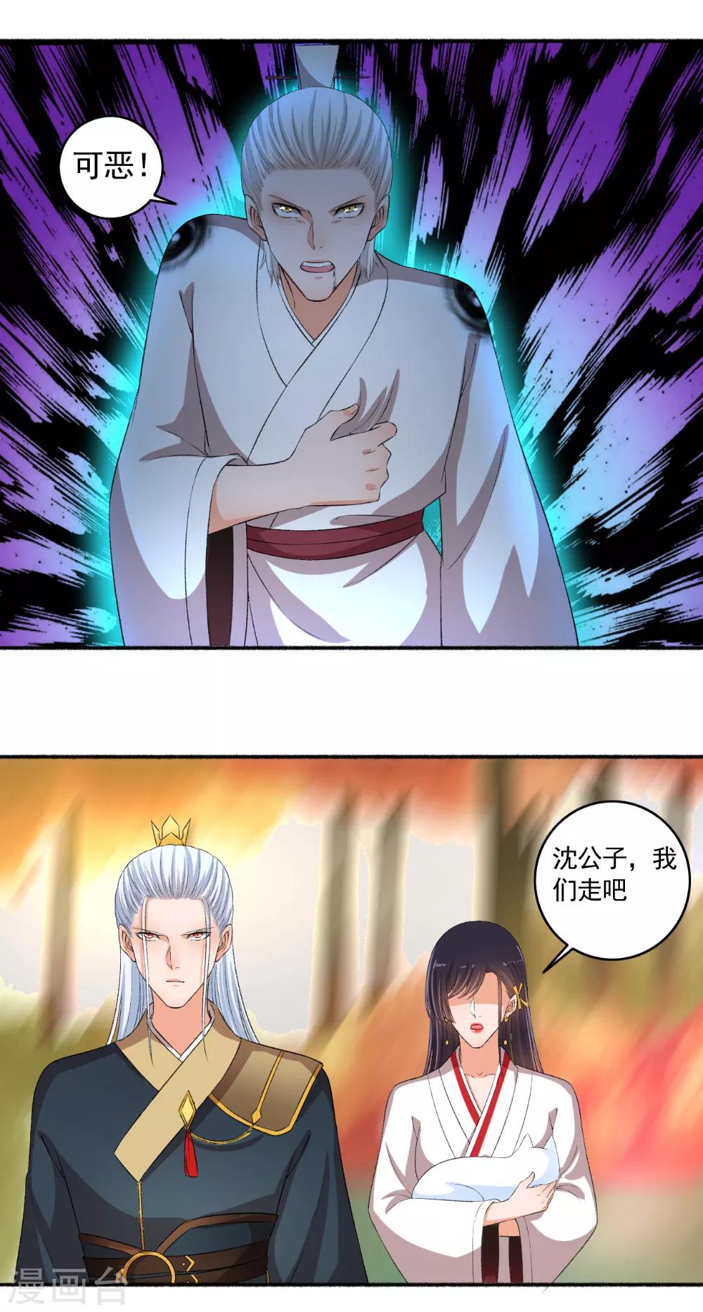 第76话 我要宠老婆9