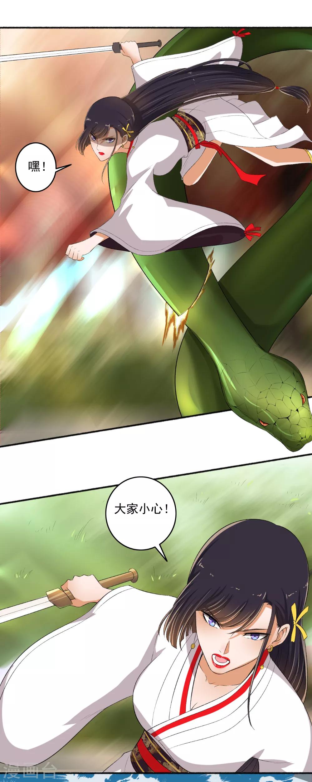 第79话 大显神威10