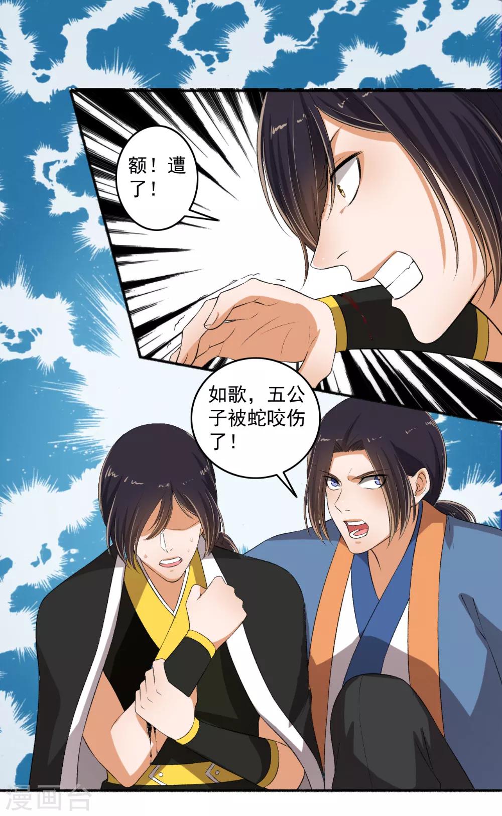 第79话 大显神威11