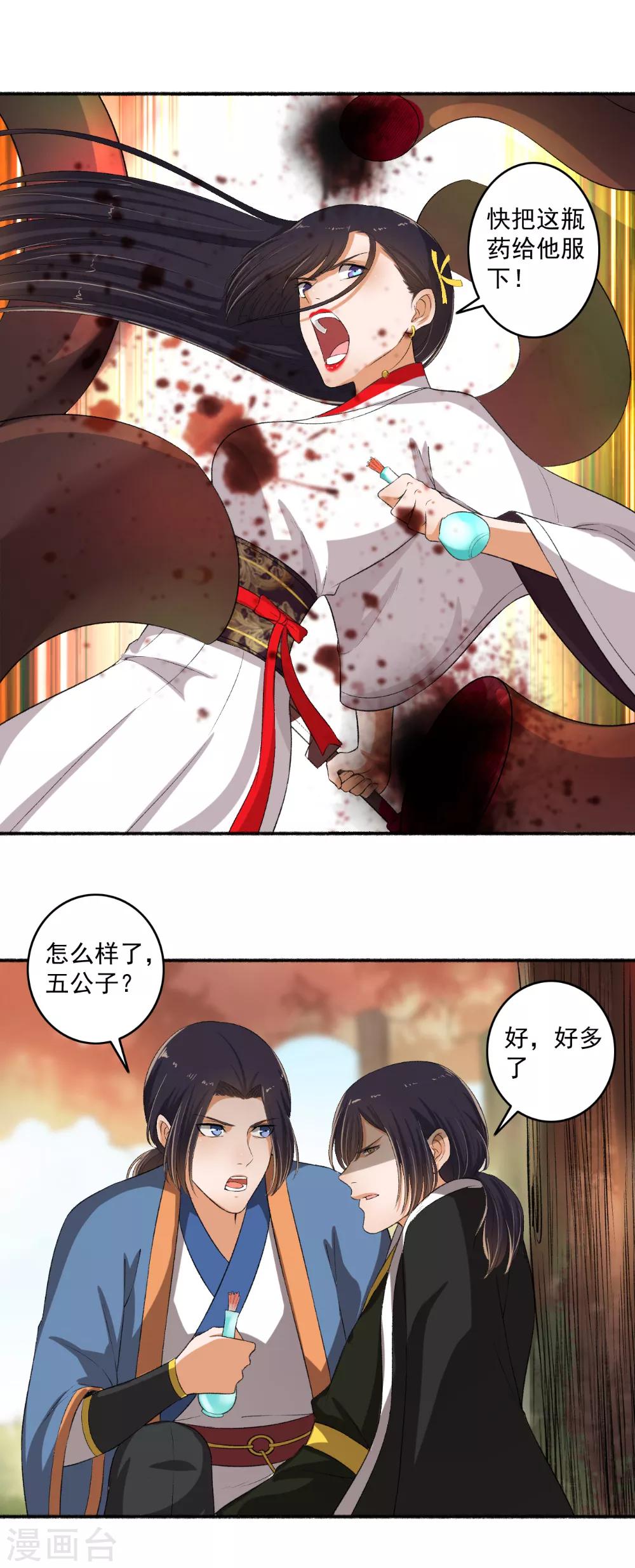 第79话 大显神威12