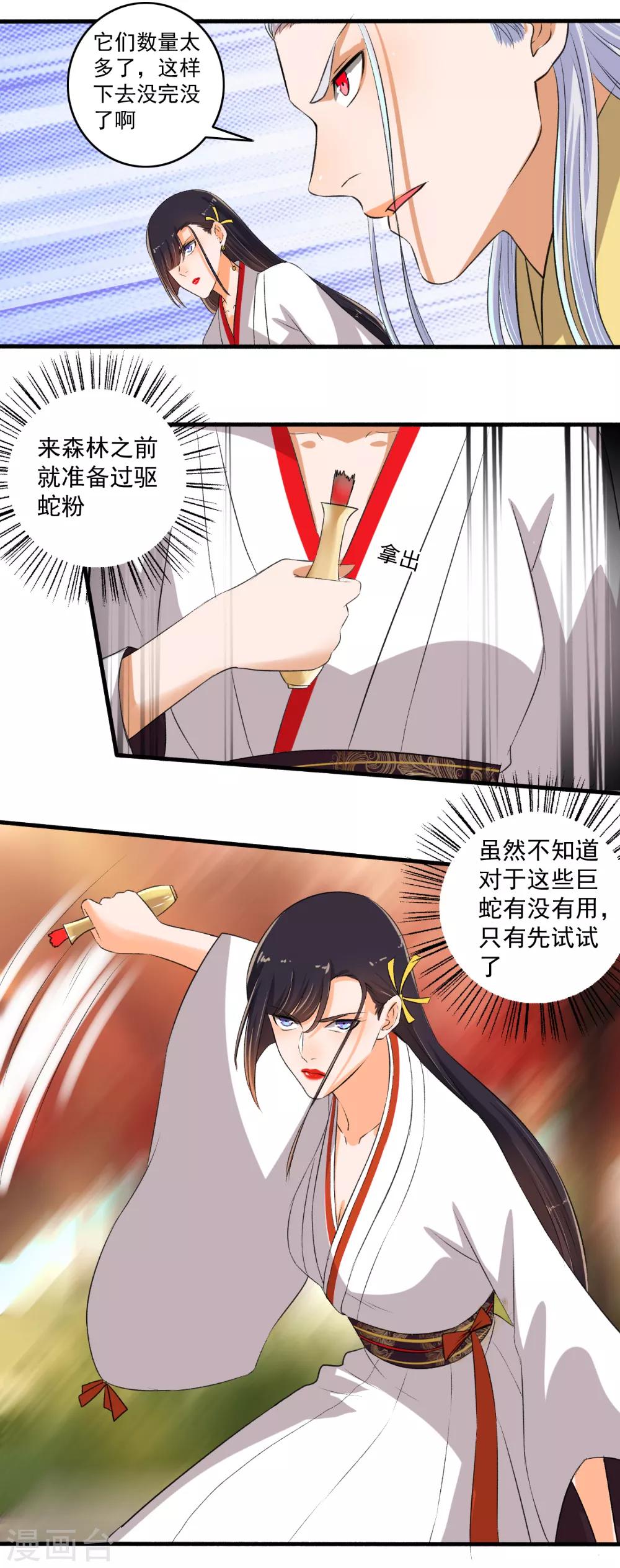 第79话 大显神威14