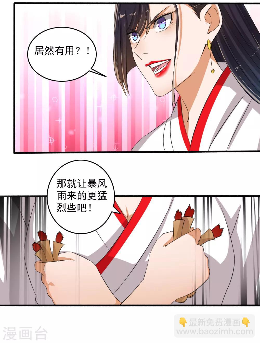 第79话 大显神威17