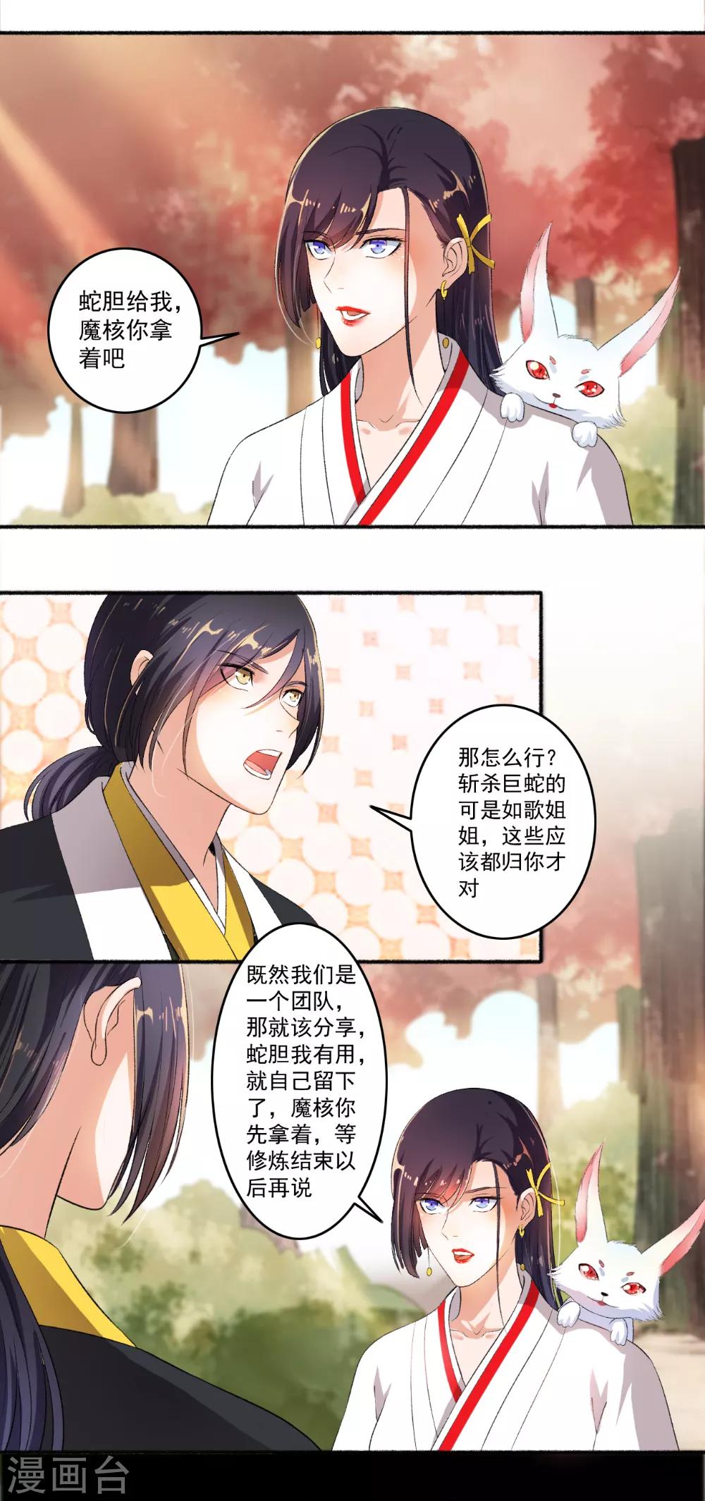 第79话 大显神威8