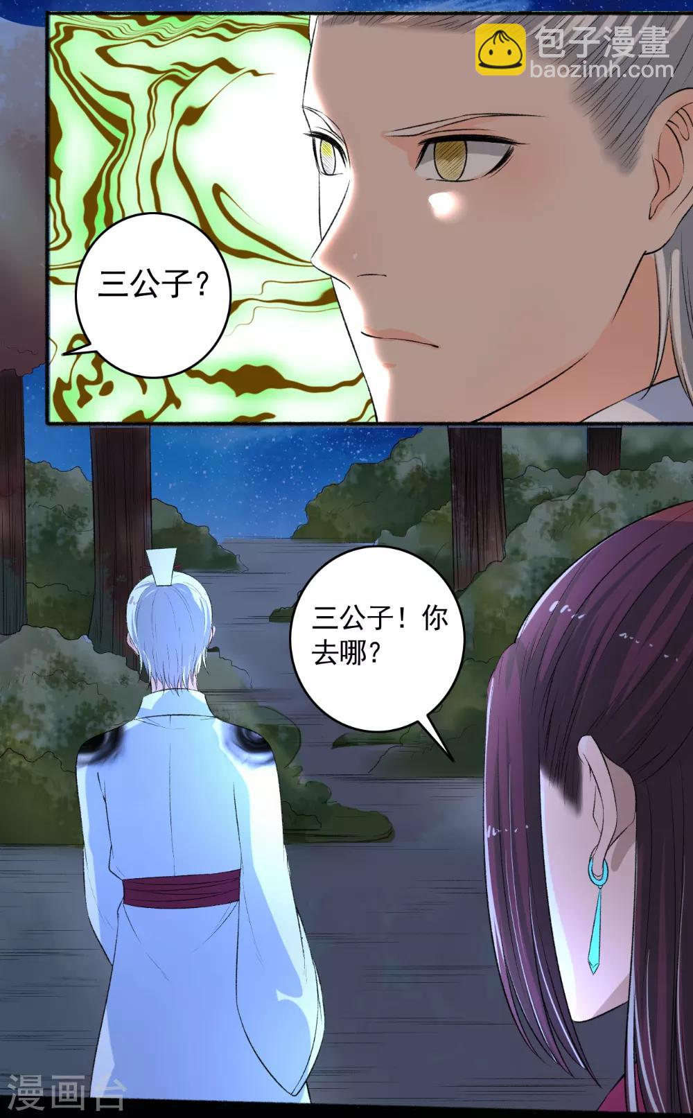 第87话 摄魂11
