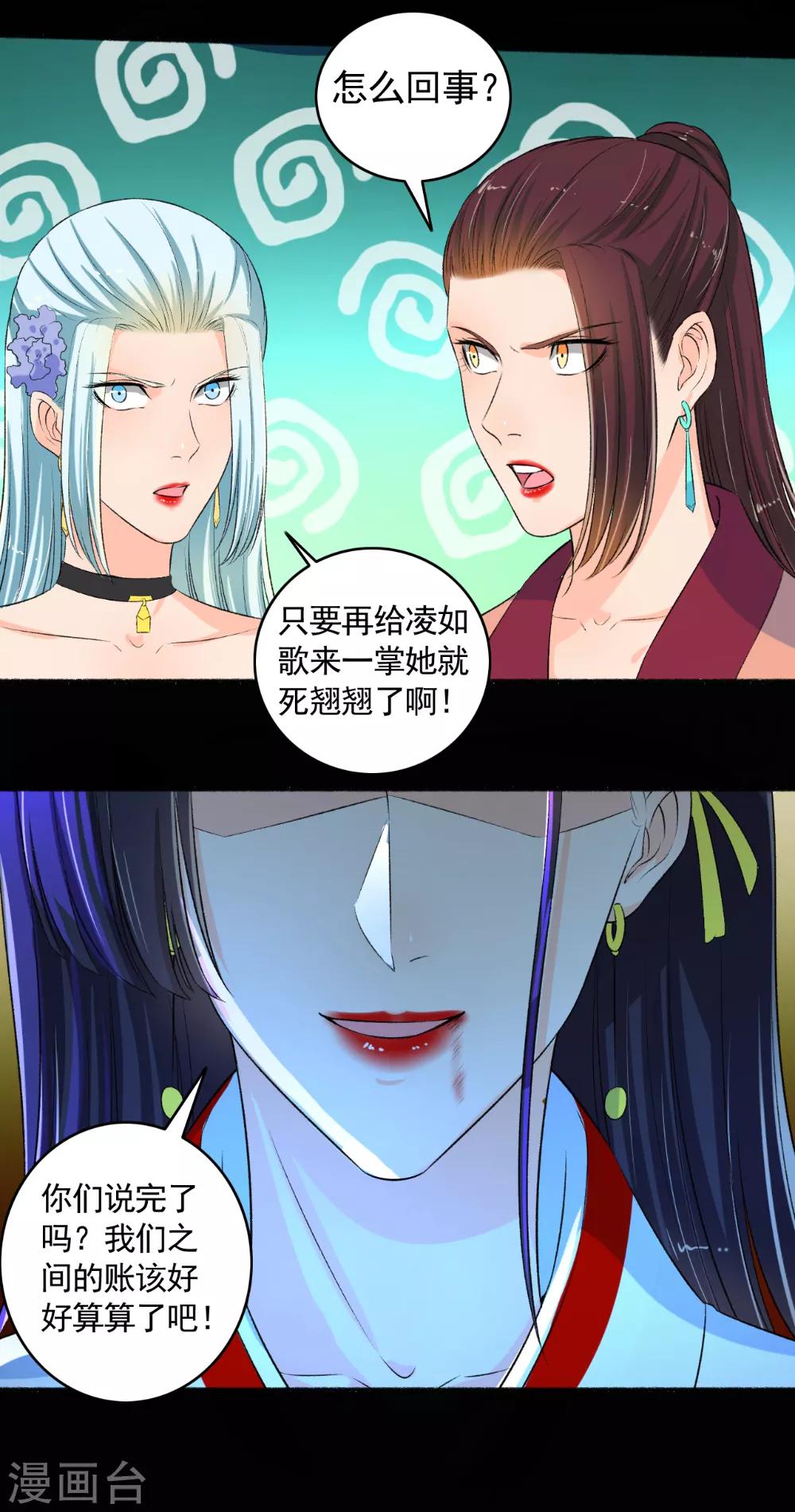 第87话 摄魂12