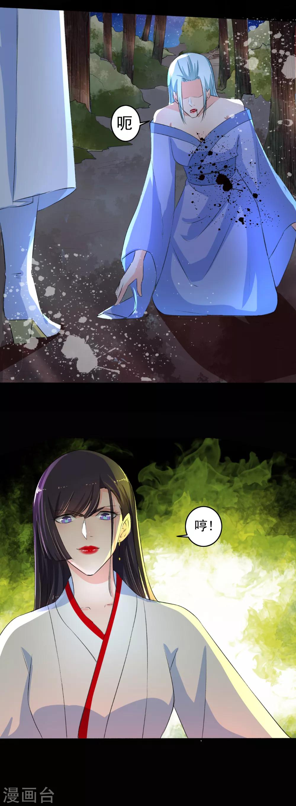 第87话 摄魂15
