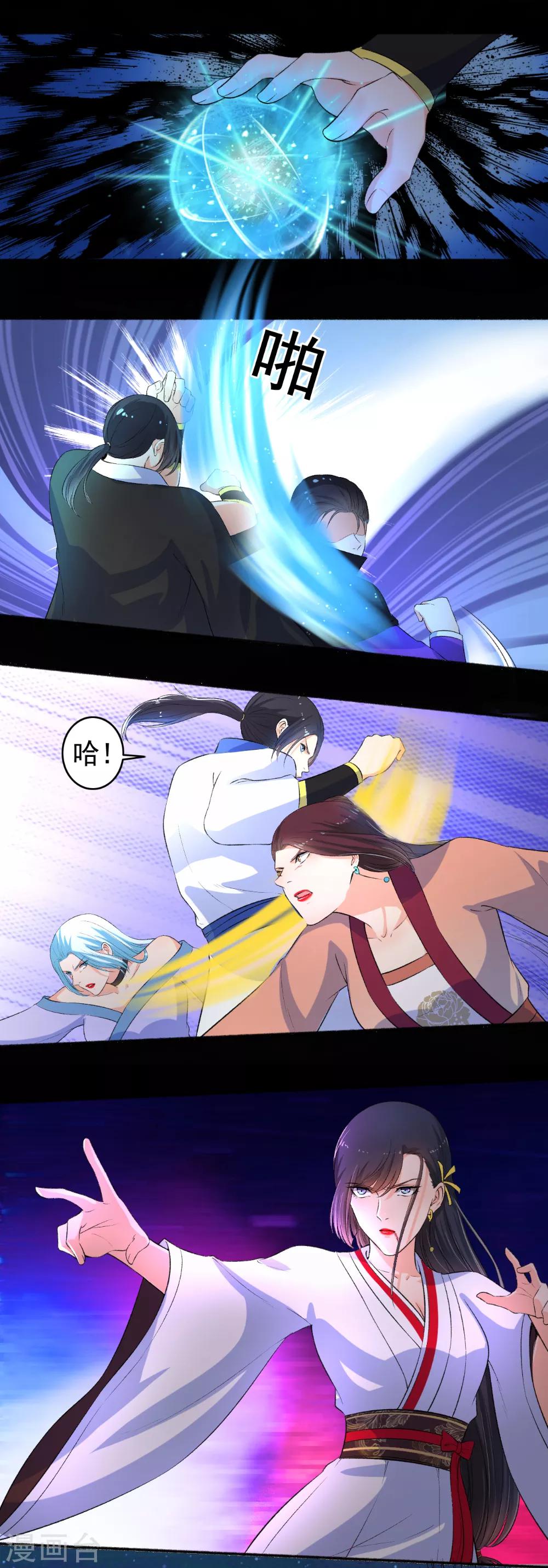 第87话 摄魂2
