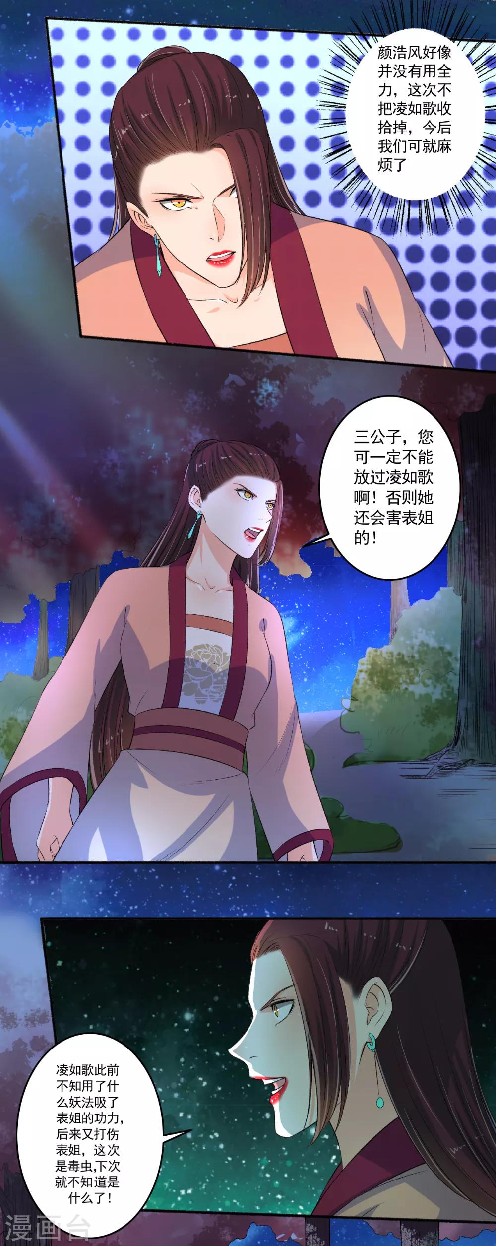 第87话 摄魂3