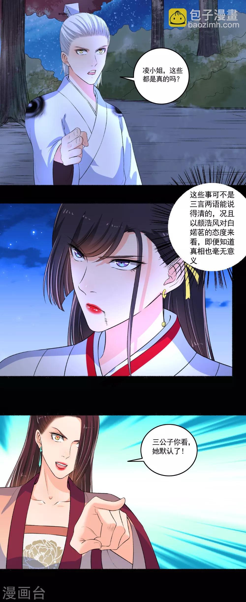 第87话 摄魂4