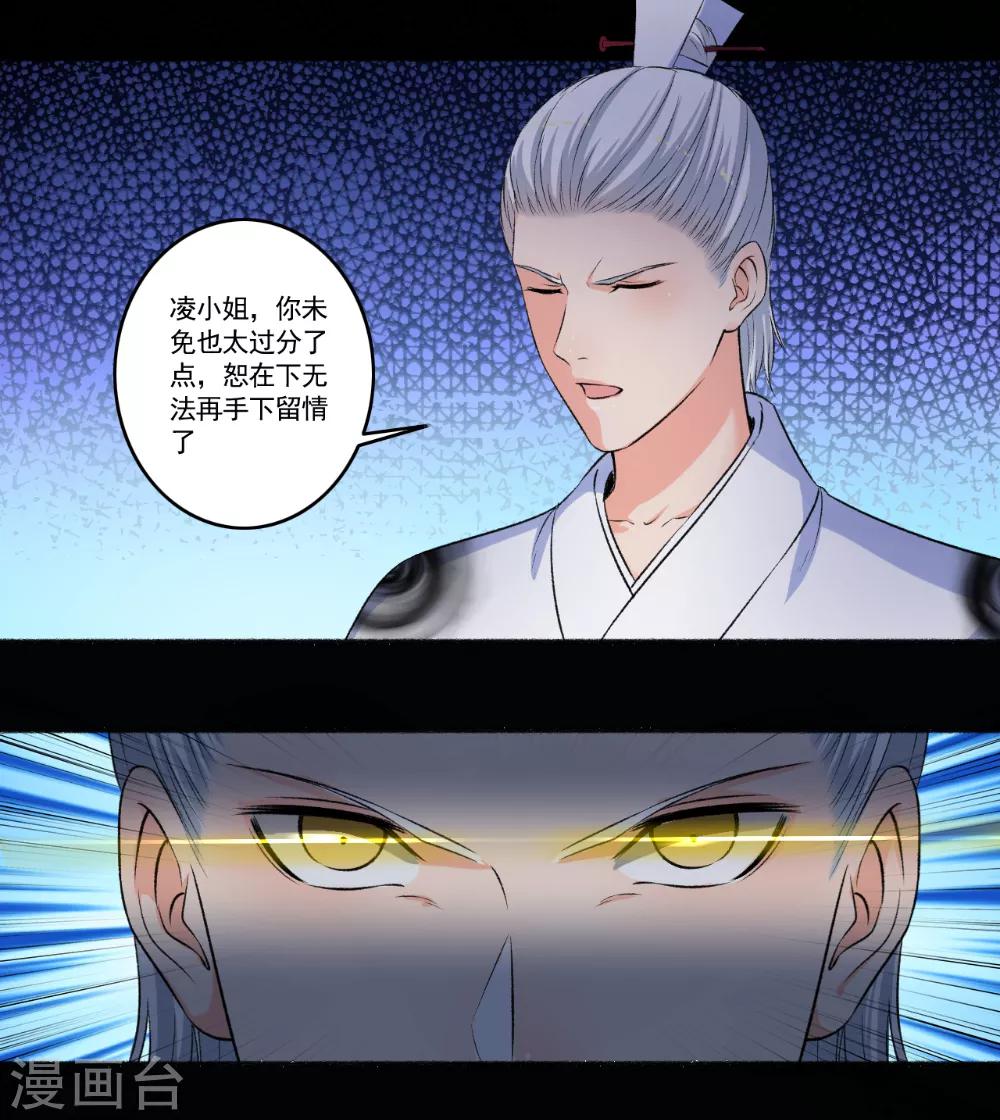 第87话 摄魂5