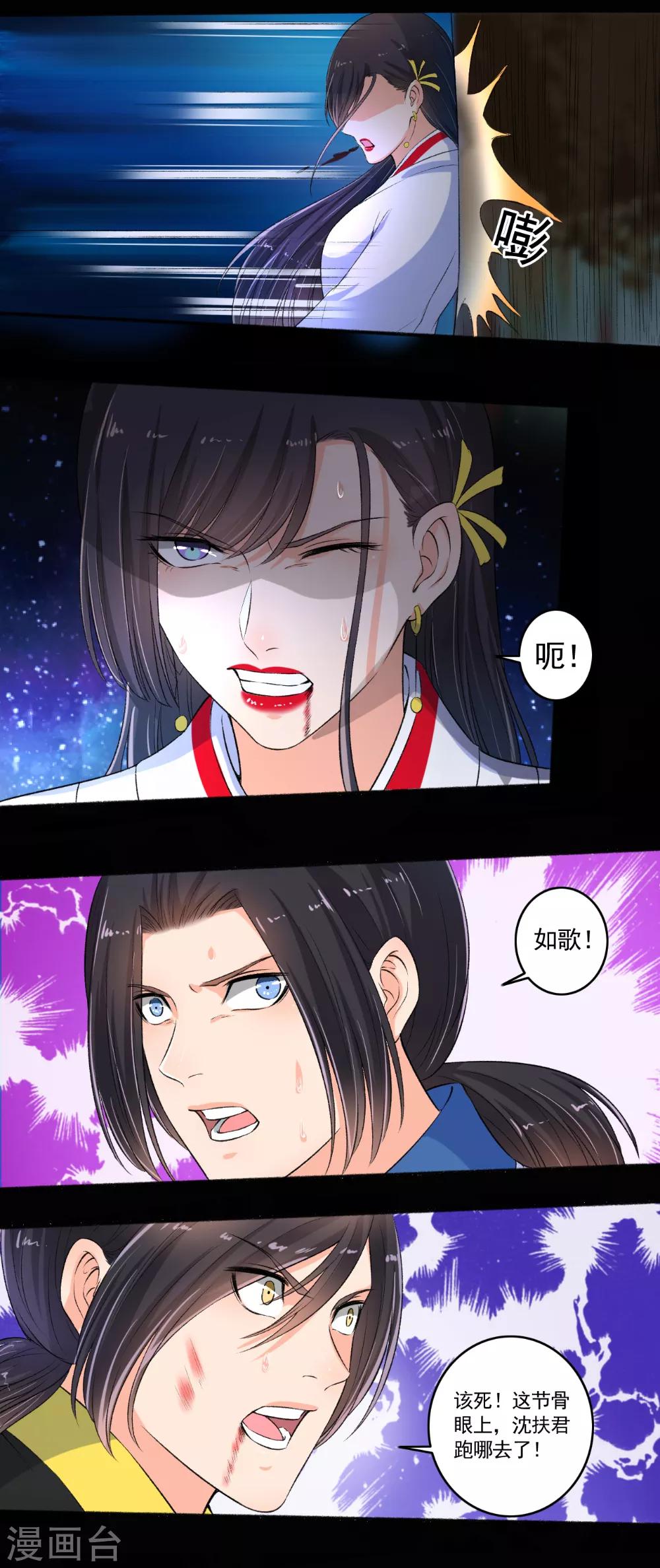 第87话 摄魂8