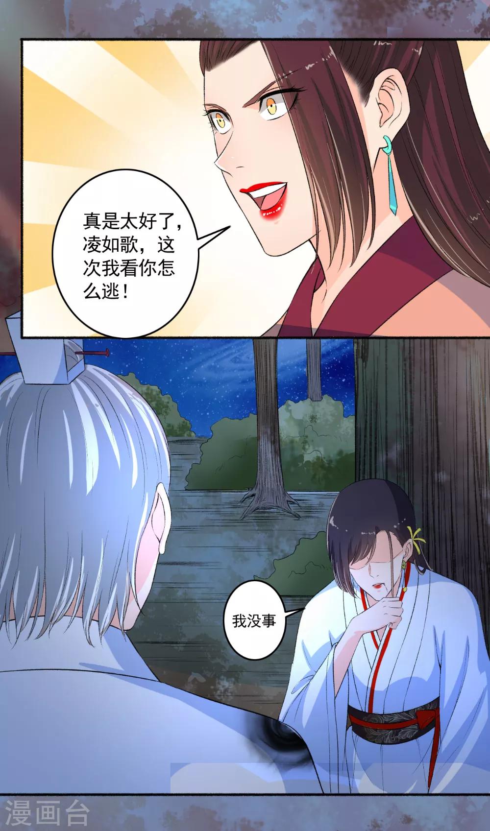 第87话 摄魂9