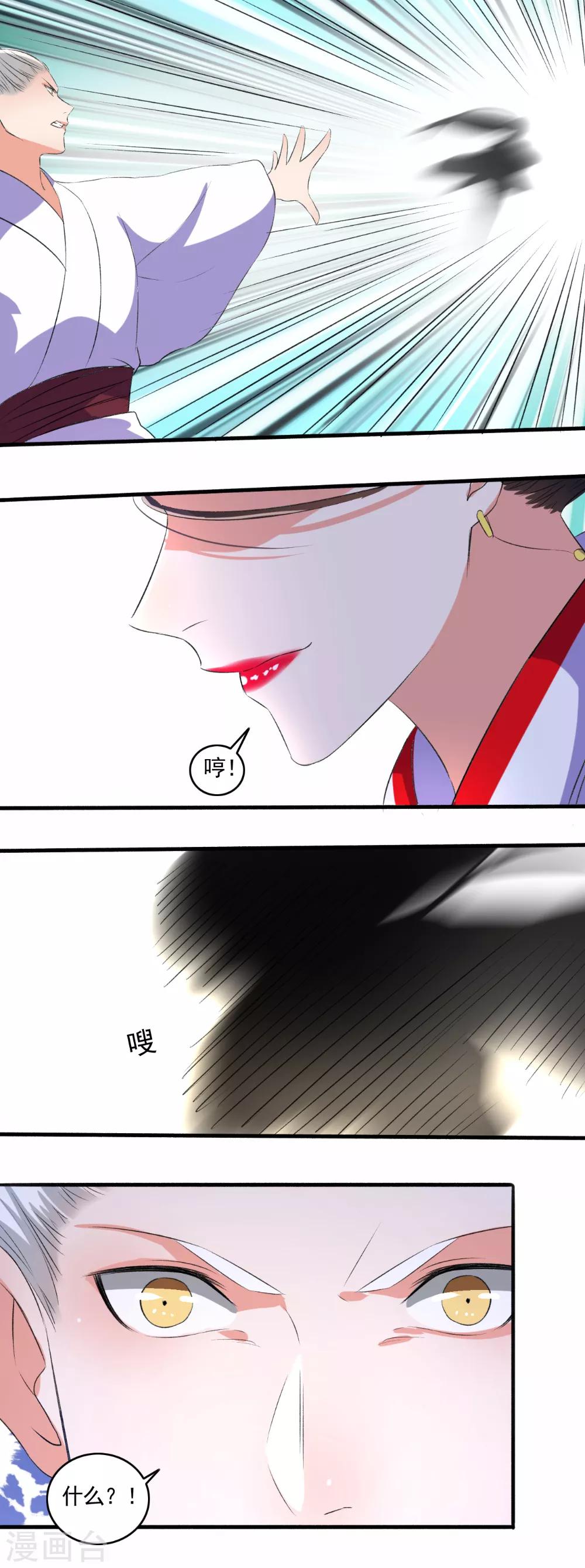 第90话 受死吧！10
