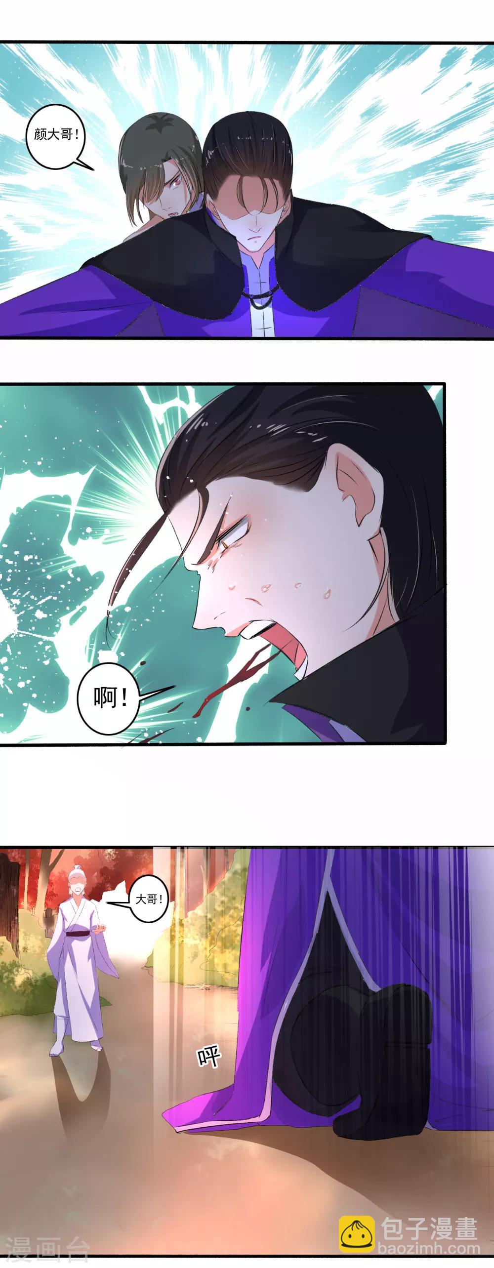 第90话 受死吧！11