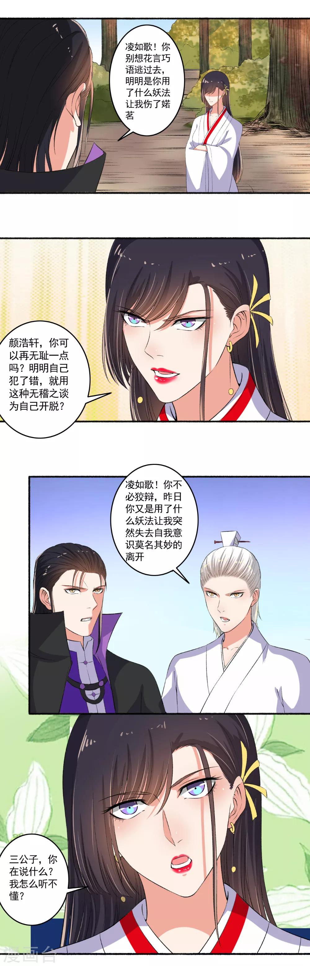 第90话 受死吧！2
