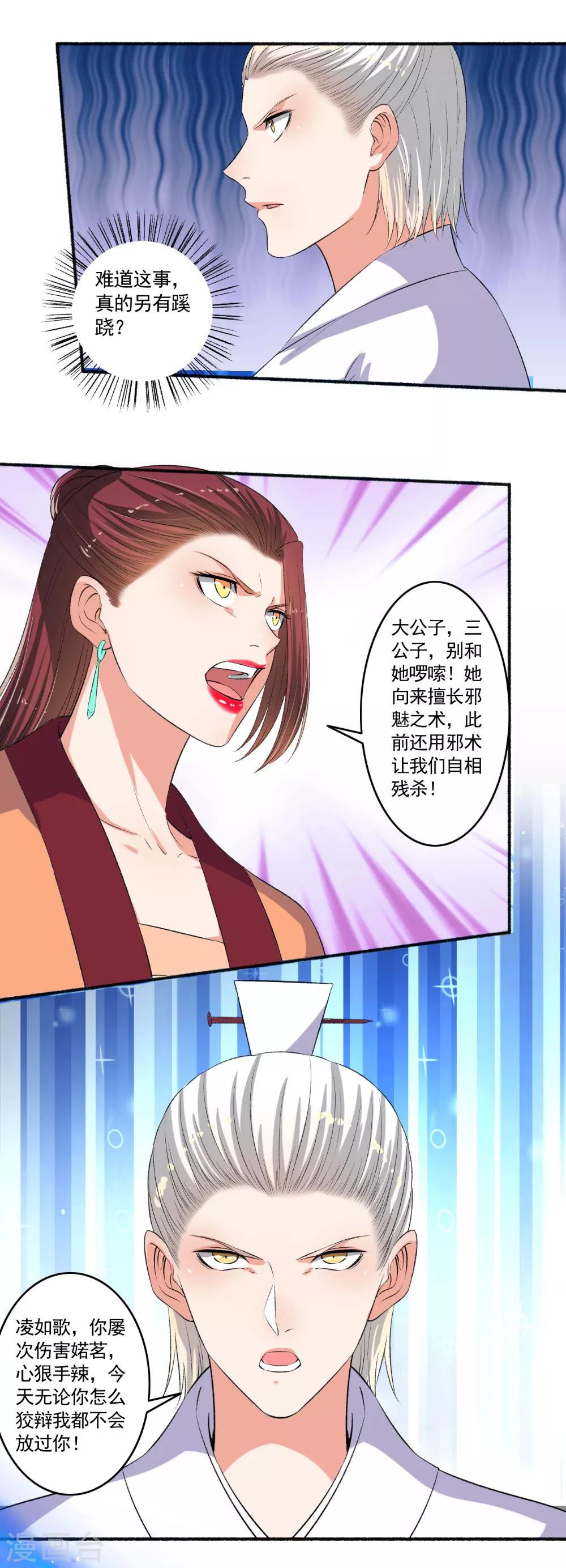 第90话 受死吧！3