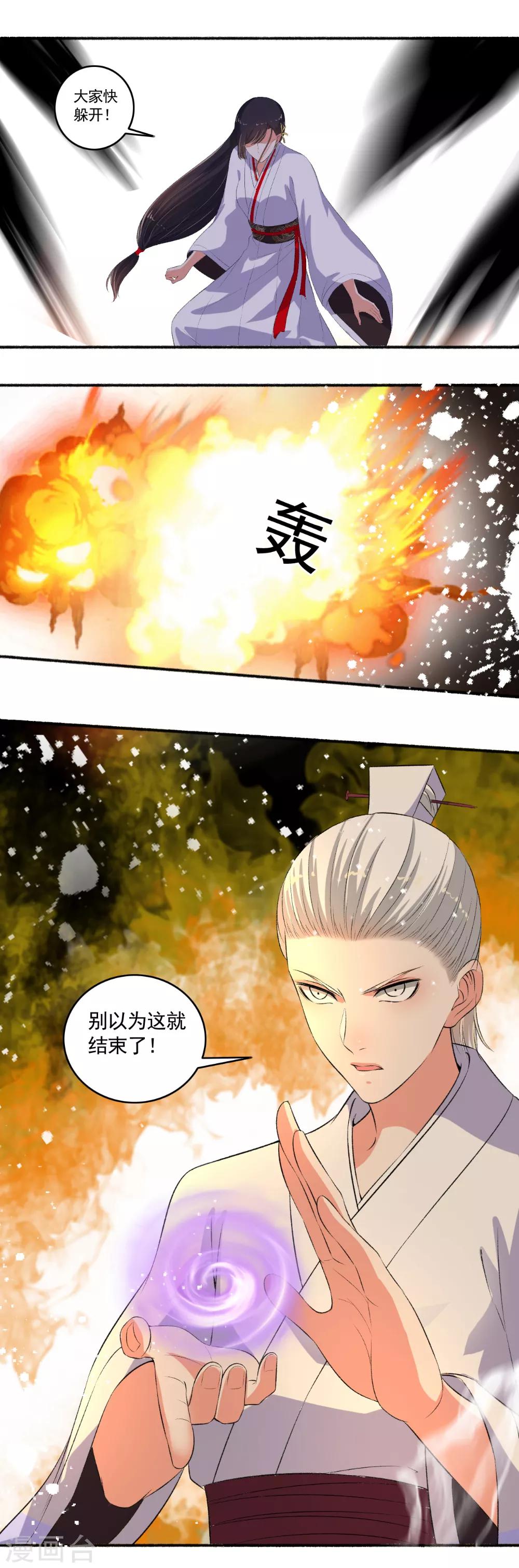 第90话 受死吧！5