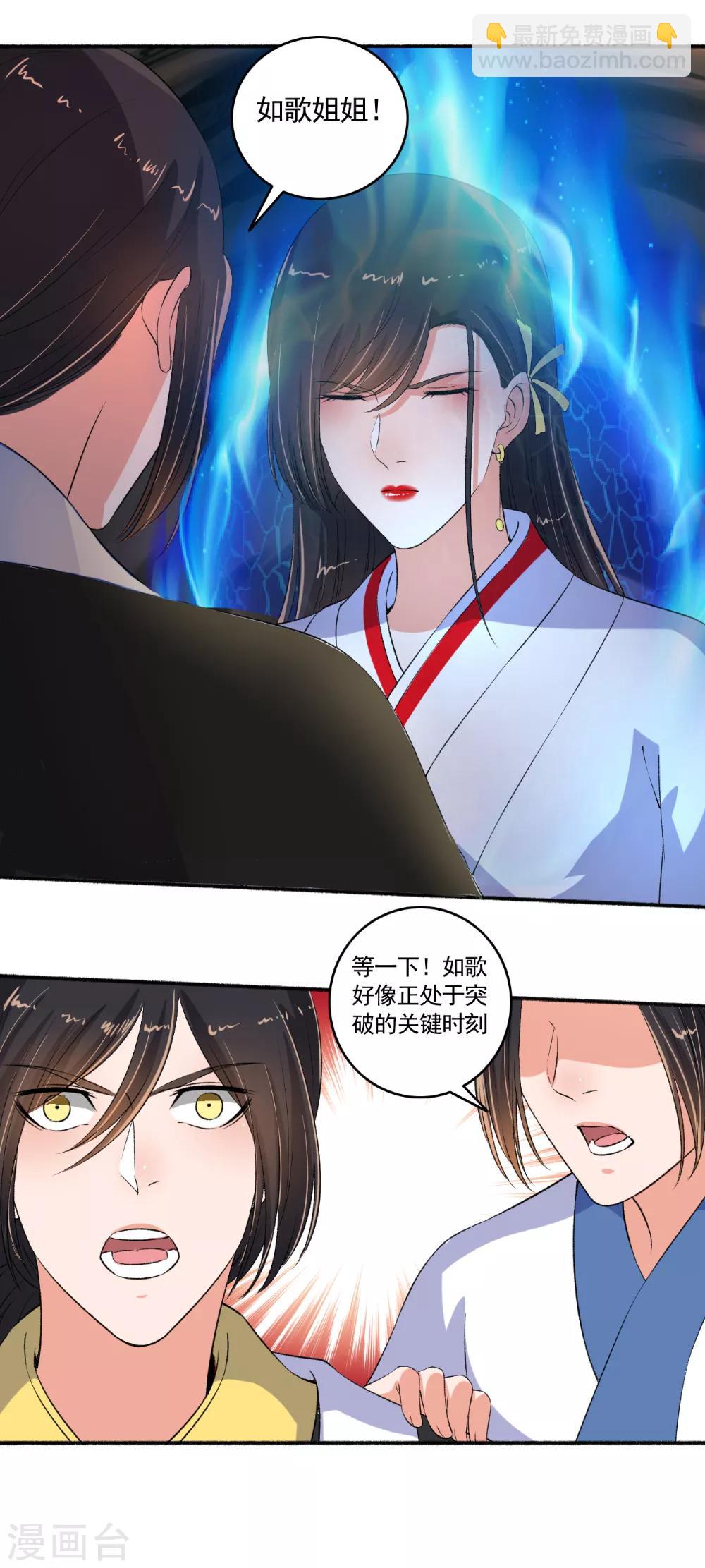 第92话 出事儿了10