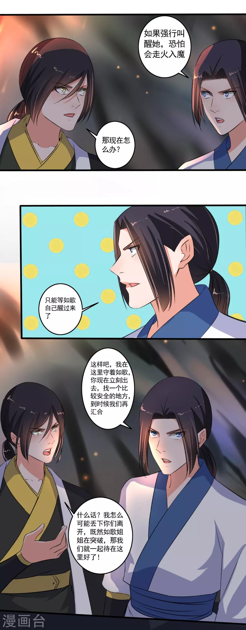 第92话 出事儿了11