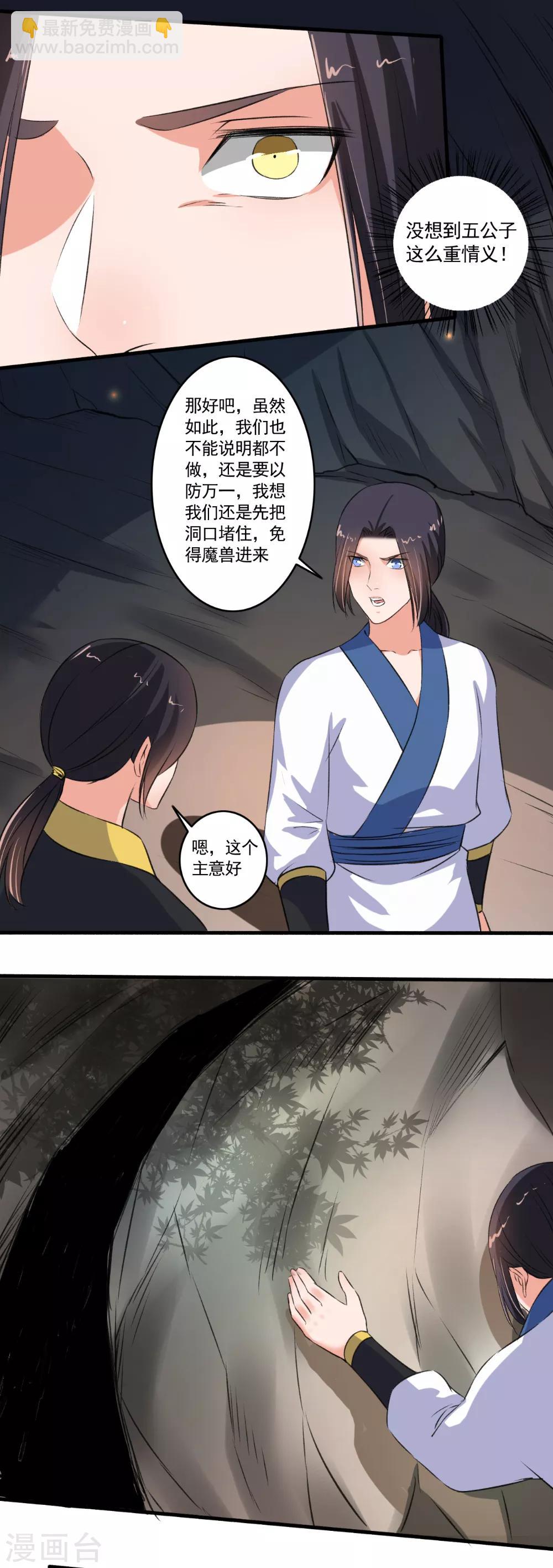 第92话 出事儿了12