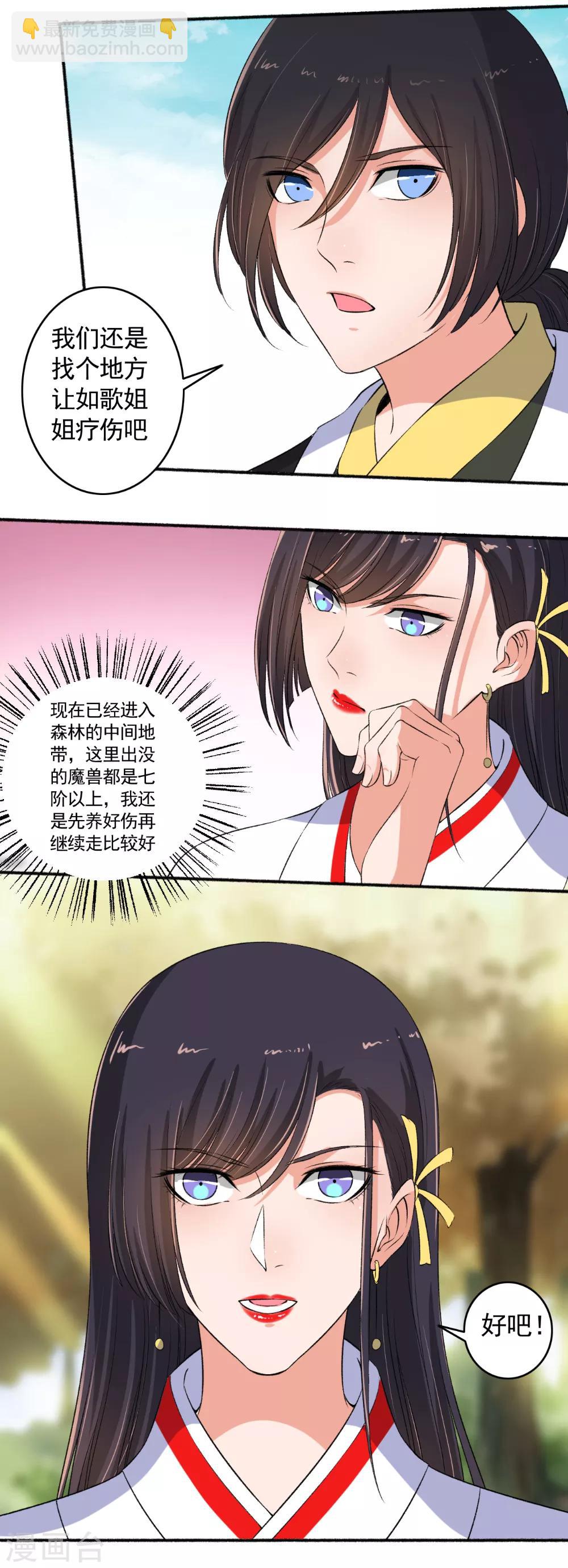 第92话 出事儿了3