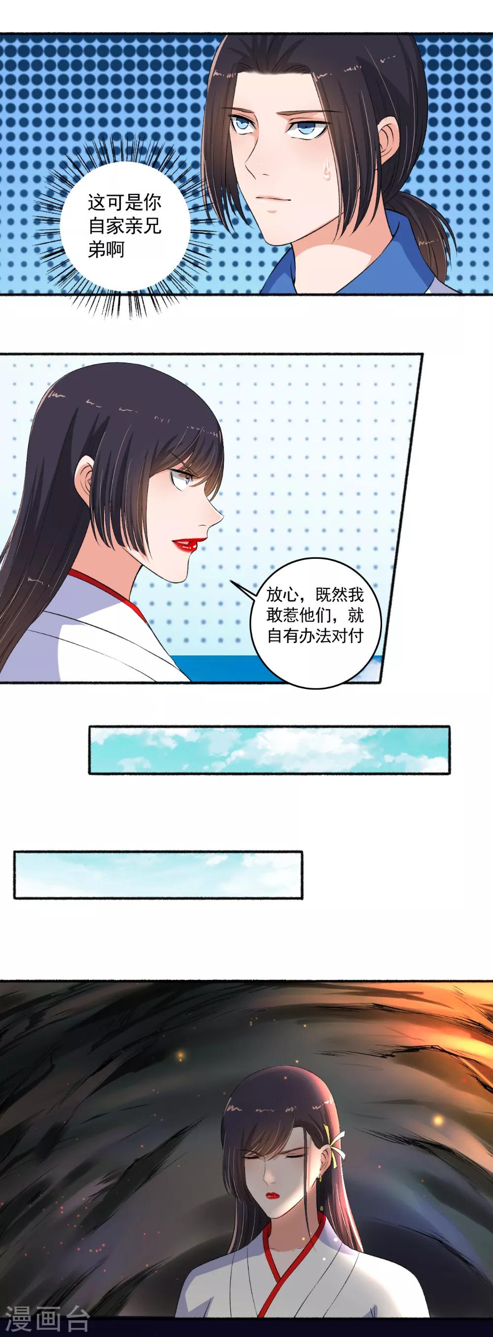 第92话 出事儿了5