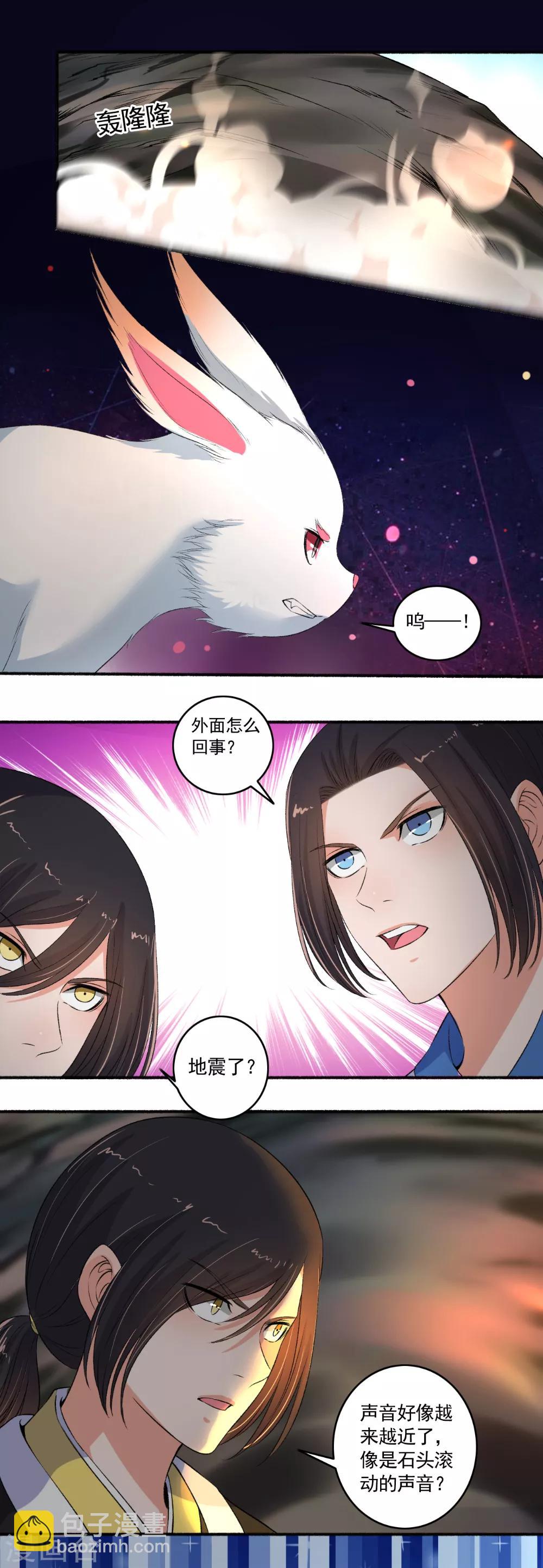 第92话 出事儿了6