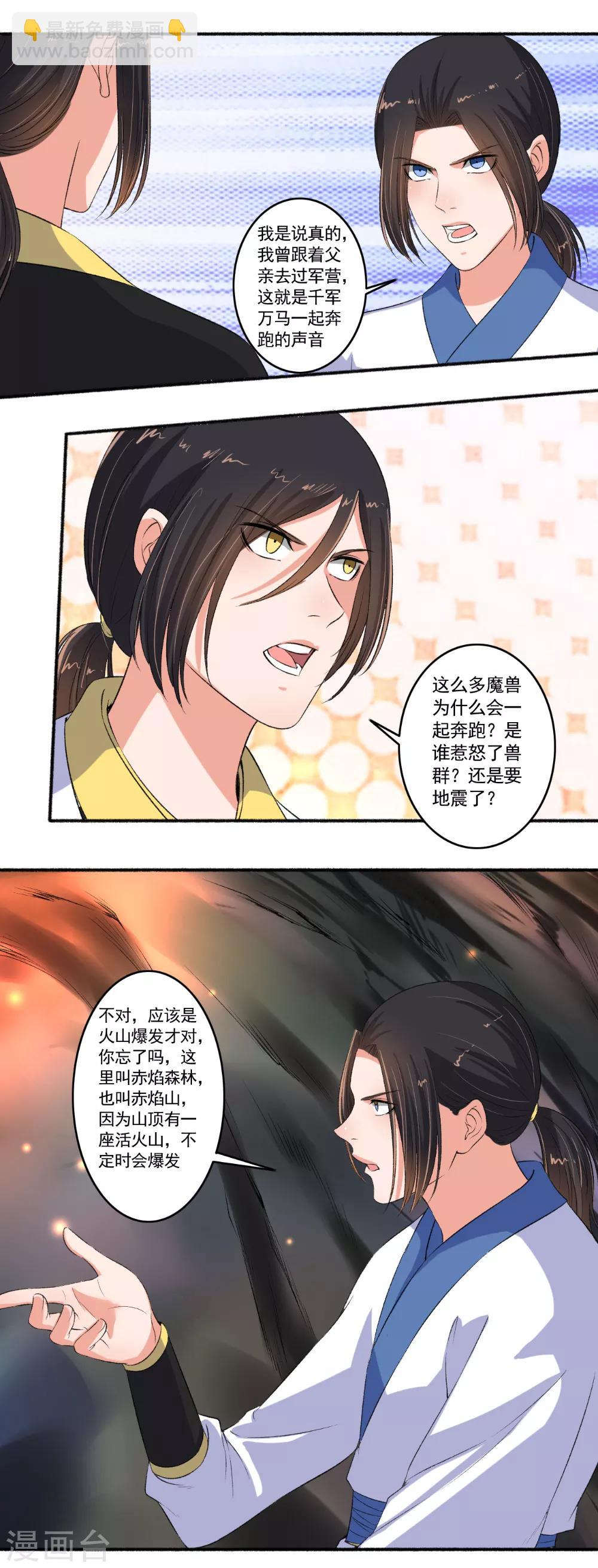 第92话 出事儿了8