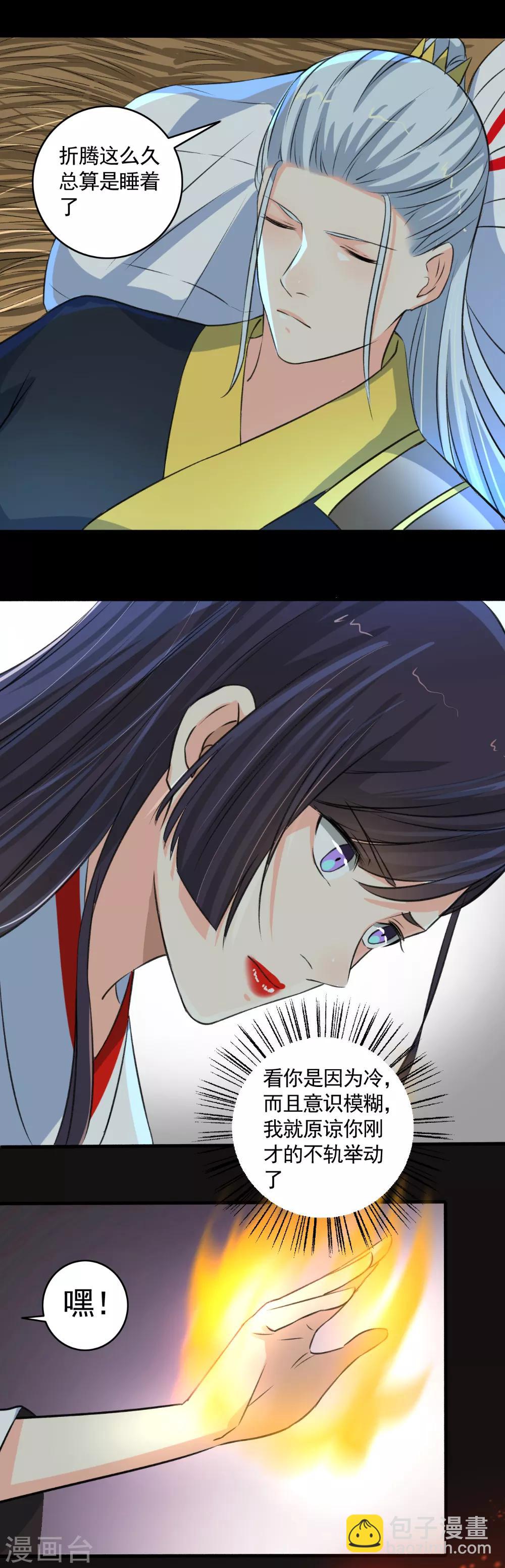 第96话 男女授受不亲啊12