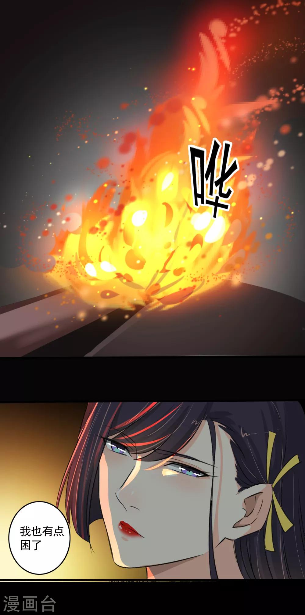 第96话 男女授受不亲啊13