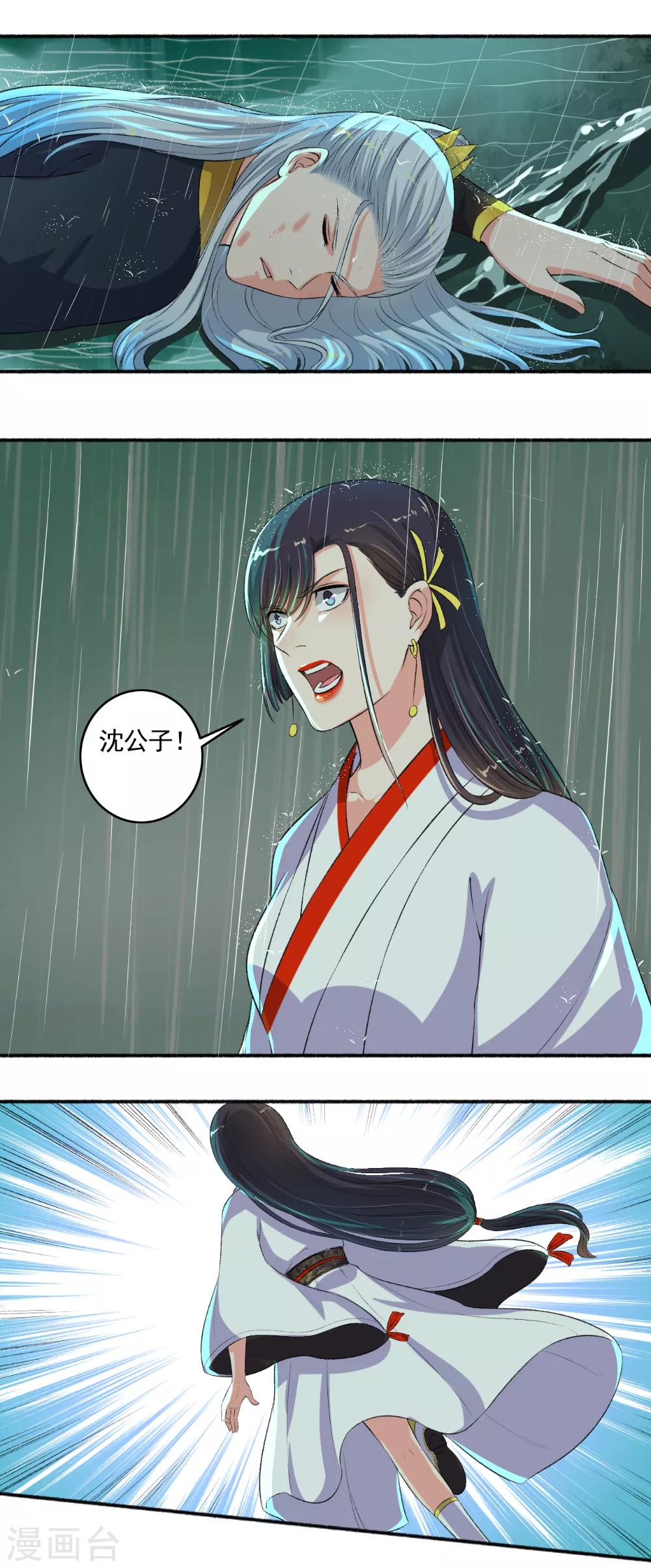 第96话 男女授受不亲啊2