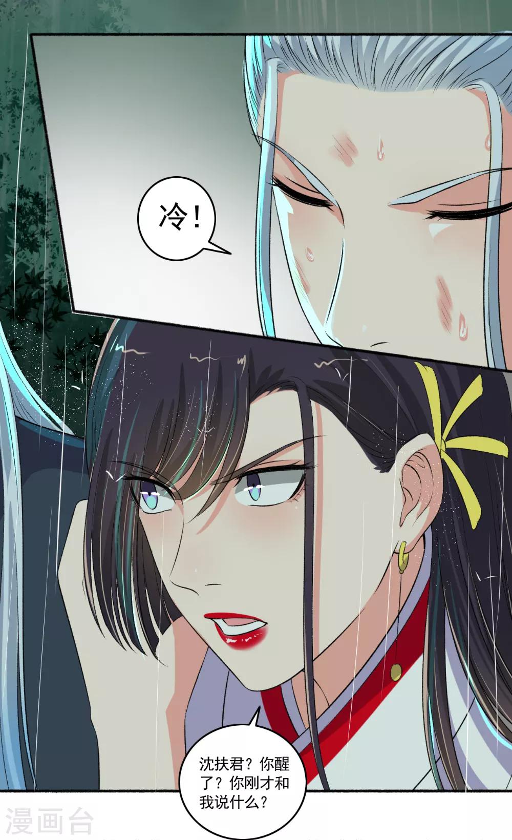 第96话 男女授受不亲啊4