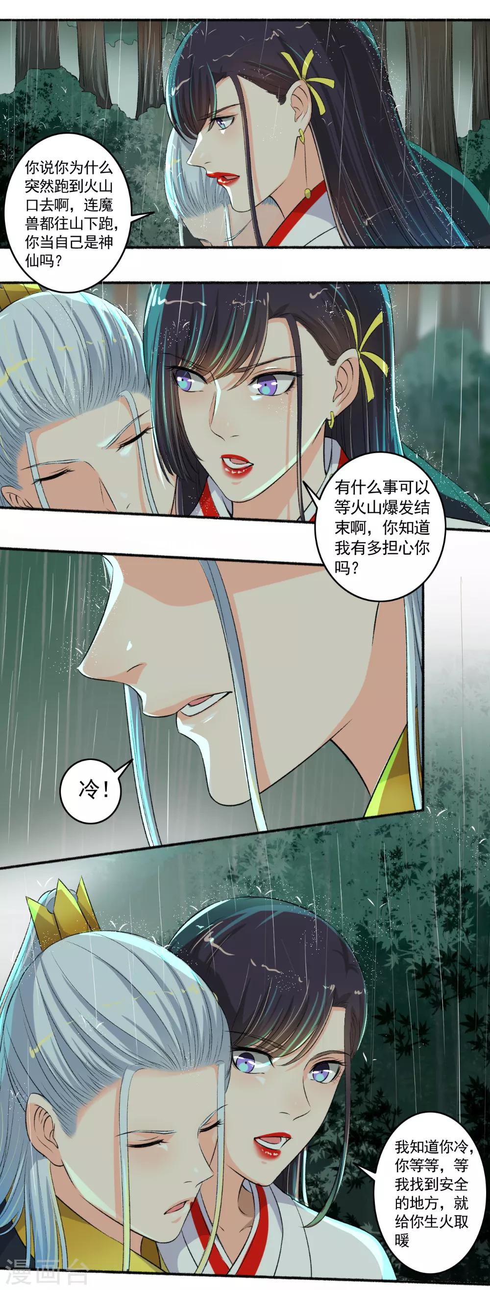第96话 男女授受不亲啊6