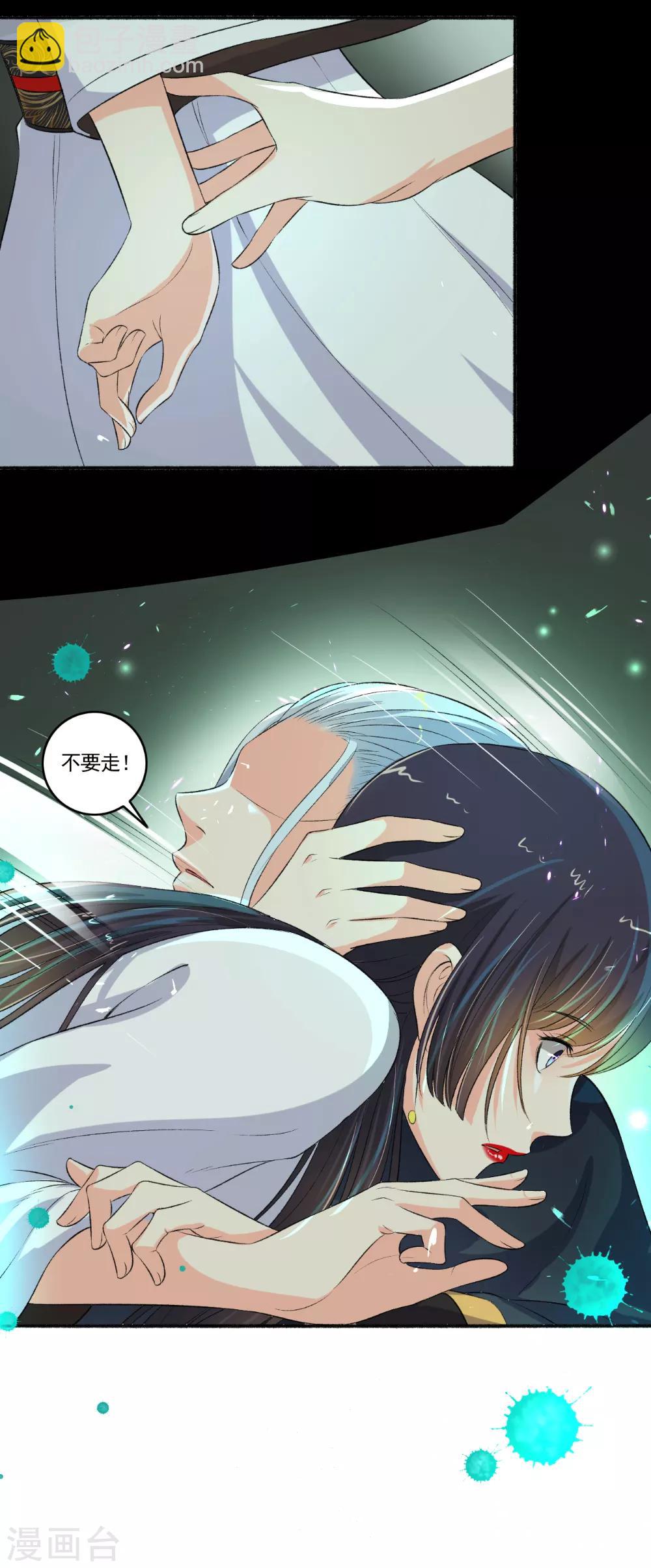 第96话 男女授受不亲啊8