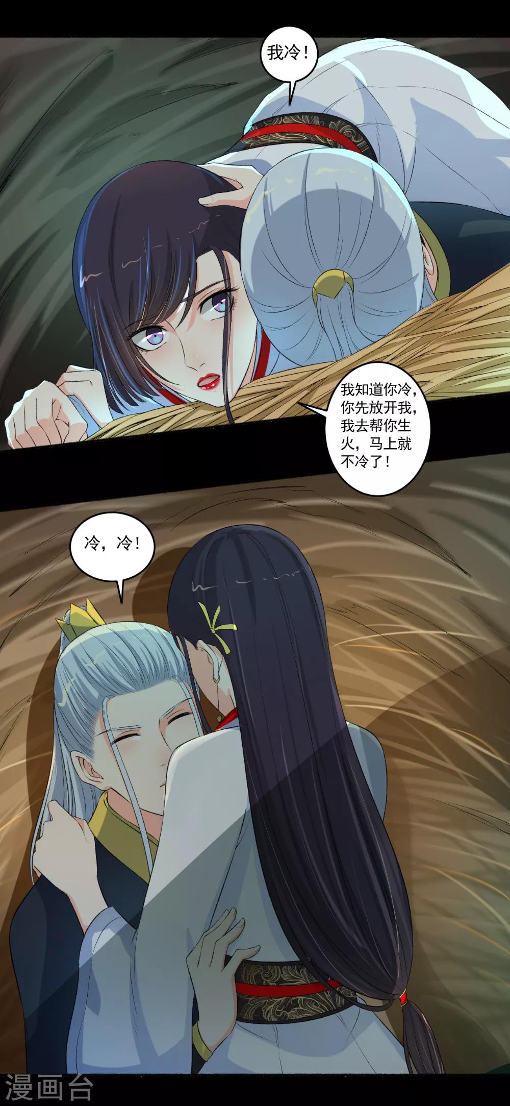第96话 男女授受不亲啊9