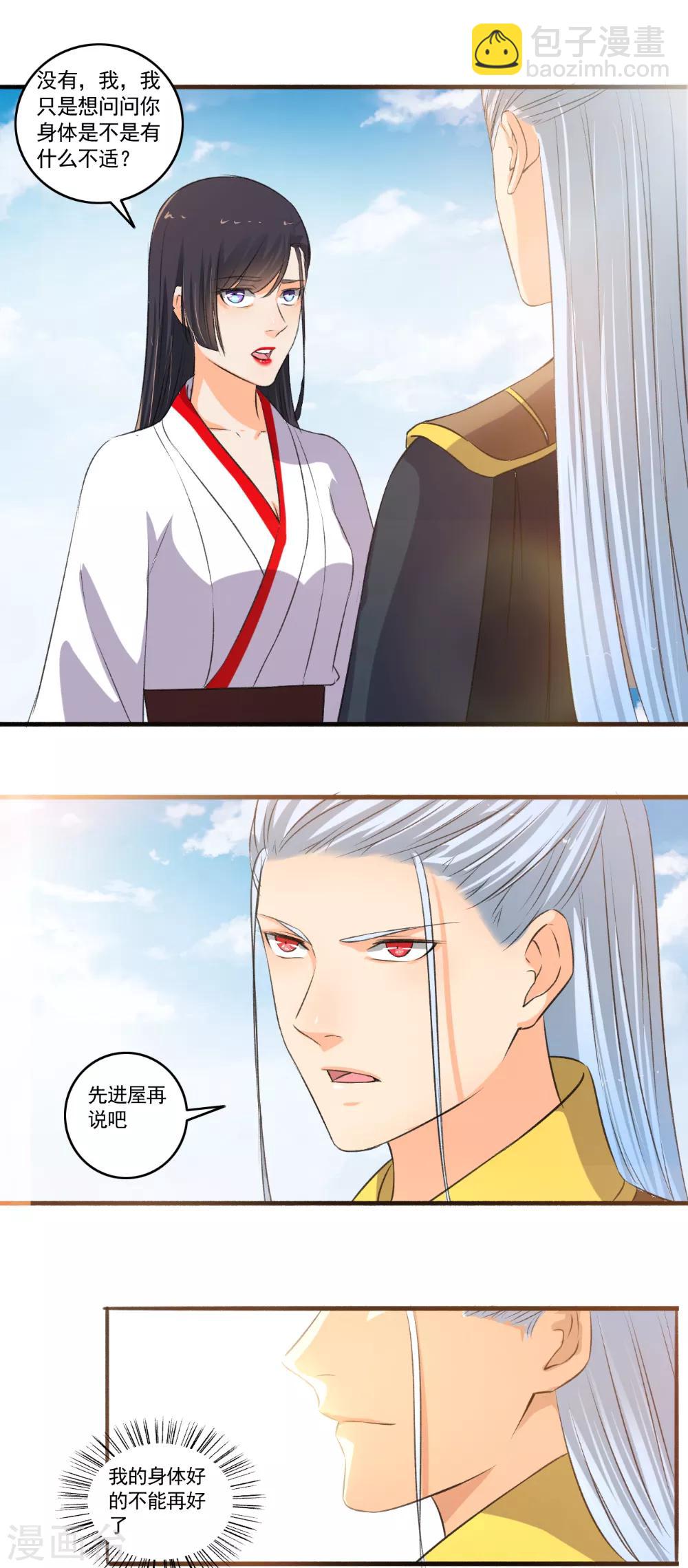 第98话 气死你！12
