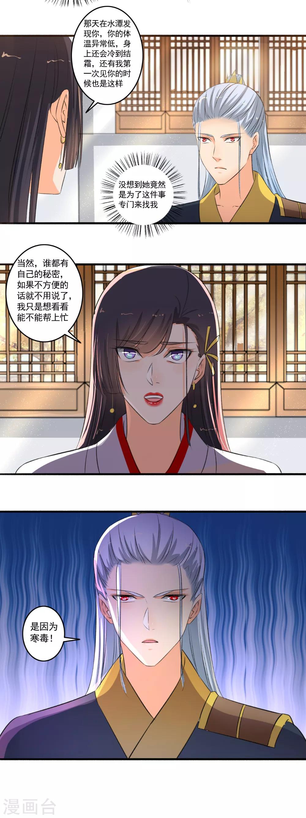 第98话 气死你！13