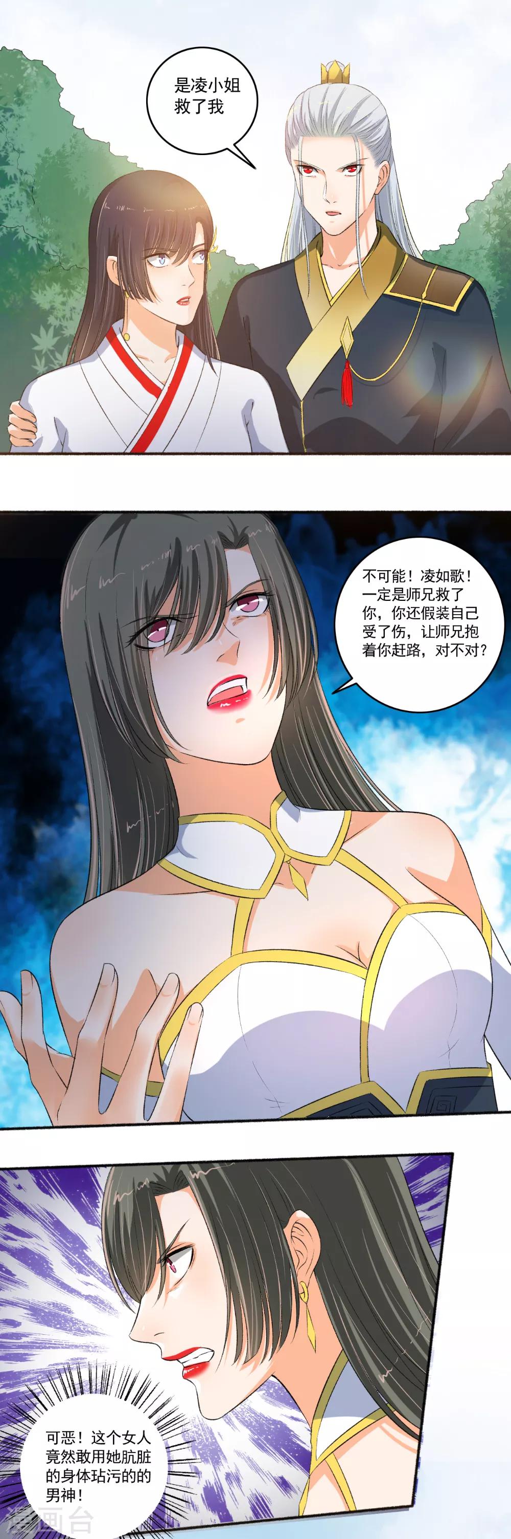 第98话 气死你！3